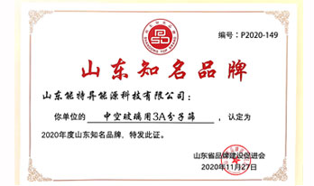 山东着名品牌