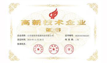 高新手艺企业证书